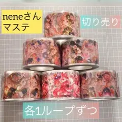nene様 KaguyaGalaxy ロールステッカー 1ループ×6種 - メルカリ