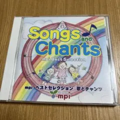 mpi Songs and Chants ベストセレクション CD 知育