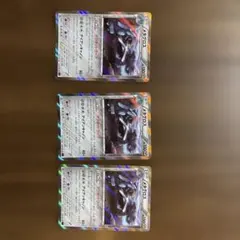メタグロス ポケモンカード 3枚セット