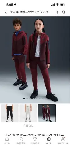 NIKEテックフリース上下です