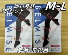 ベルミス　スリムフルレッグ 公式】BELMISE｜ベルミス スリムフルレッグ Quick+