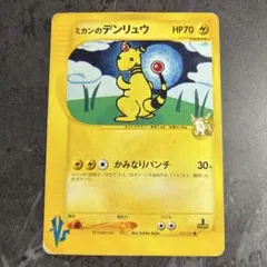 ミカンのデンリュウ ● ポケモンカード★VS 031/141 ミカンのデンリュウ ○ ポケモンカード☆VS 031/141 - メルカリ