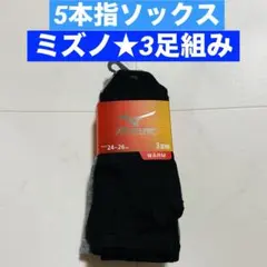 MIZUNO ミズノ 5本指ソックス メンズ 26〜28cm ブラック グレー