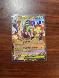 メガシンカビルドンEX DISASTER SHOCK メガシビルドンex | ポケモンカードゲーム公式ホームページ