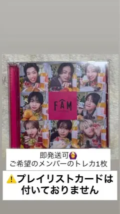 【通常盤】timelesz⭐︎タイムレス⭐︎FAM CD