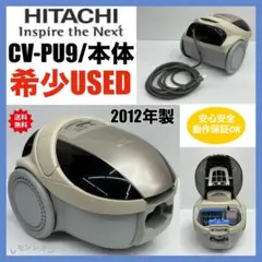 2026年最新】hitachi 掃除機 cv-pf90の人気アイテム - メルカリ