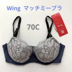 ウイング　Wing マッチミーブラ　C70 ワイヤー