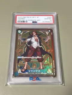 シャンクス (パラレル/SPタロット柄）PSA10 ワンピースカード 新品