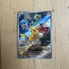 2026年最新】ピカチュウ sv 未開封の人気アイテム - メルカリ