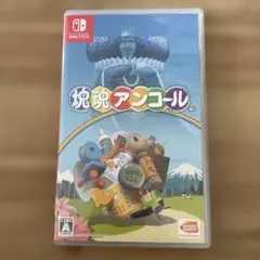 塊魂アンコール