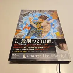 L change the WorLd