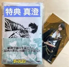 み*！様 桃源暗鬼　28 巻　淀川真澄　TSUTAYA　特典　 新品　ツタヤ　真
