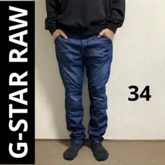 《W34》G-STAR RAW デニム 5620 3D SLIM 立体裁断