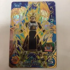 べジークスゼノ　UGM3-CCP6 スーパードラゴンボールヒーローズ