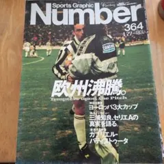 Number 439 長野冬季五輪 総集編 平成10年3月12日号 - メルカリ
