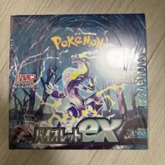 2026年最新】バイオレットex box シュリンク付きの人気アイテム - メルカリ