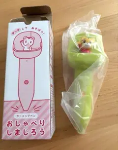 こどもちゃれんじ　ぽけっと　ラーニングペン おしゃべりしまじろう
