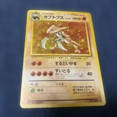 カブトプス　AR200枚 カブトプス AR200枚 カブトプス (☆)[-]の価格・値段と買取相場