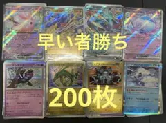 約200枚！ポケモンカード　まとめ売り　引退品