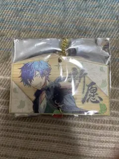 あんさんぶるスターズ 招福絵馬 漣ジュン