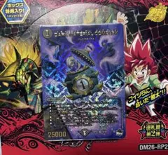 デュエルマスターズ DARK MATERIAL COMPLEX　コンプレックス