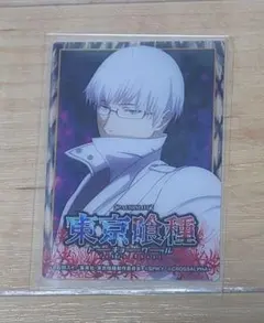 有馬貴将 クリアカード ホール景品 東京喰種 - メルカリ