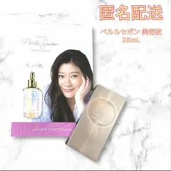 新品未使用品＊ペルルセボン美容液　25ml 2個セット 楽天市場】【公式】篠原涼子 完全プロデュース ペルルセボン医薬