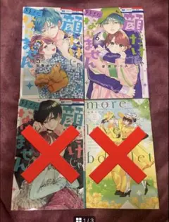 【顔だけじゃ好きになりません】安斎かりん 5,6巻セット 少女漫画