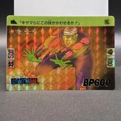 ドラゴンボールカードダス No.46 マジュニア - メルカリ