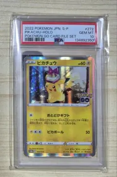 2026年最新】ポケモンだいすきクラブ psa10の人気アイテム