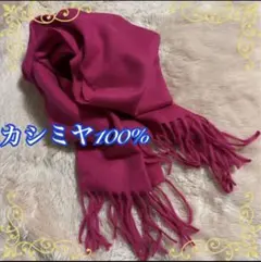 UNIQLO カシミヤ100% ピンクマフラー
