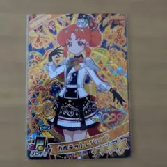 ひみつのアイプリ　カルテットレジェンド　リンリン