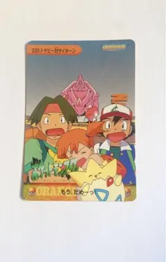 ポケモンカード アニメコレクション トゲピー