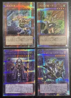 遊戯王OCG 25thシク４枚セット