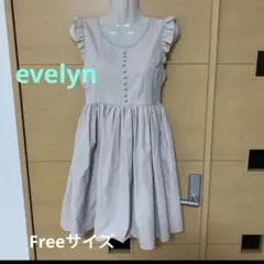 ベージュ フリル袖 リボン付き ミニワンピース