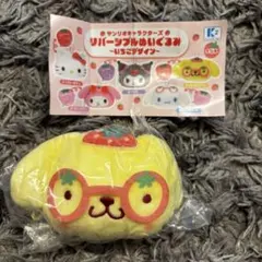 サンリオキャラクターズ リバーシブルぬいぐるみ〜いちごデザイン〜ポムポムプリン