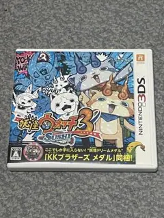 妖怪ウォッチ3 SUSHI スシ 任天堂 3DS