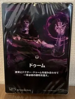 2026年最新】mtg 比類なき者、ドクター・ドゥームの人気アイテム
