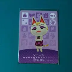 あつ森 amiibo カード ジェーン