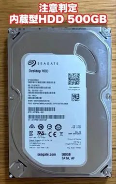 【注意判定】Seagate 内蔵HDD 500GB ST500DM002