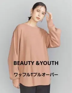 BEAUTY&YOUTH■ワッフルTプルオーバーのサムネイル