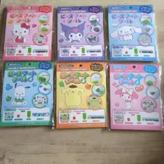 サンリオ ビーズアートシールセット 6種