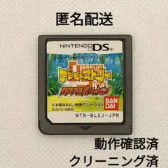 デジモンストーリー ロストエボリューション【ソフトのみ】