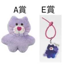 mojojojo 一番くじ ちょこっと A賞 サツマイモ　E賞 ねこ