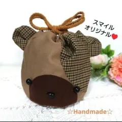 巾着ポーチ　ハンドメイド　くまさん巾着ポーチ　ブラウン×細チェック
