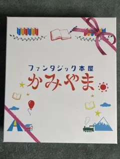 2026年最新】ファンタジック本屋かみやまの人気アイテム - メルカリ