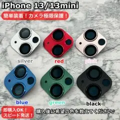 iPhoneカメラレンズカバー13/13mini全面保護カバーおしゃれトレンド