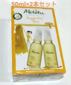 Melvita Argan Oil 50ml 2本セット(新品・未開封) - メルカリ