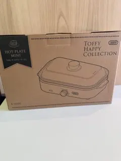 新品未開封　Toffy ホットプレート ミニ（K-HHP1）型番：K-HHP1のサムネイル