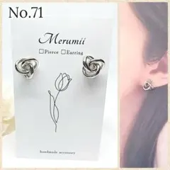 No.71 結び目シルバーピアス ハンドメイドピアス・イヤリング